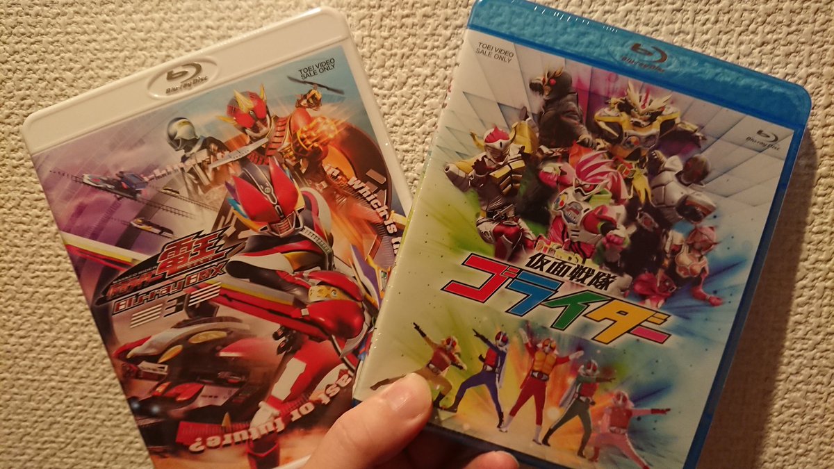 メロンパン王子 على تويتر 仮面ライダー電王のblu Ray Box3 と仮面戦隊ゴライダーのblu Rayを購入 詠みたかったのは白鳥百合子さんのインタビュー記事 撮影会とかでも一生懸命だった感じだし 真面目に考え過ぎちゃったんでしょうね