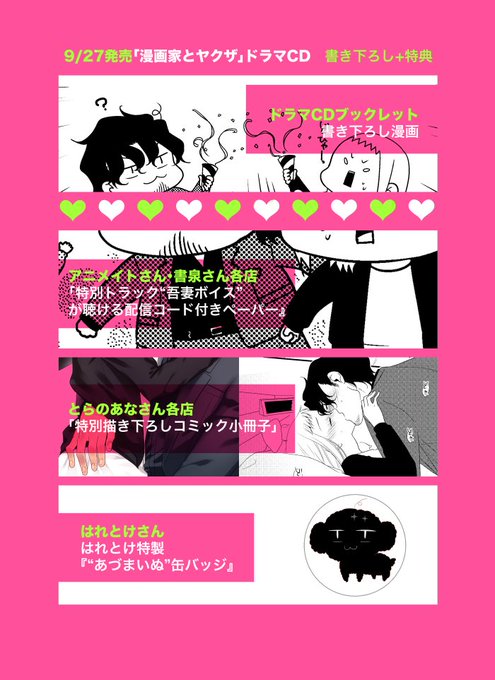 漫画家とヤクザのtwitterイラスト検索結果 古い順 漫画家とヤクザのtwitterイラスト検索結果 古い順
