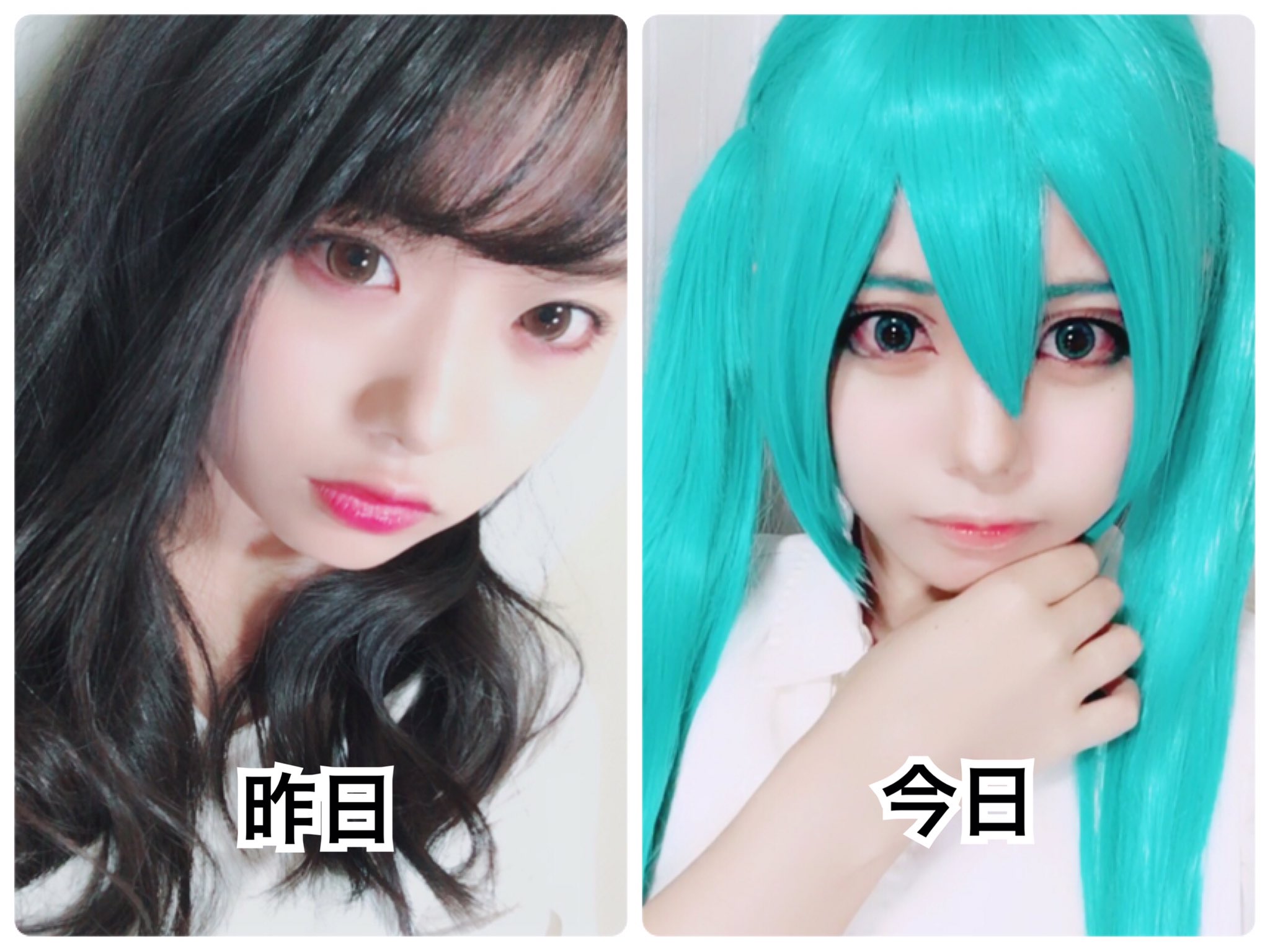 ゆきだるま 初音ミク風メイクリベンジした 昨日の自分と今日の自分の差に笑った メイク 初音ミク 1mmでもいいなと思ったらrt T Co Spjblzry1e Twitter