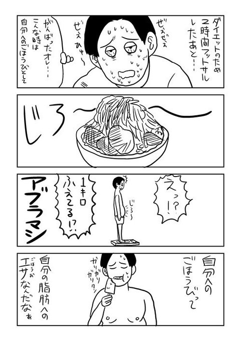 早坂啓吾 サバエ セレブるカップル連載中 K5hysk さんのマンガ一覧 リツイート順 36ページ ツイコミ 仮