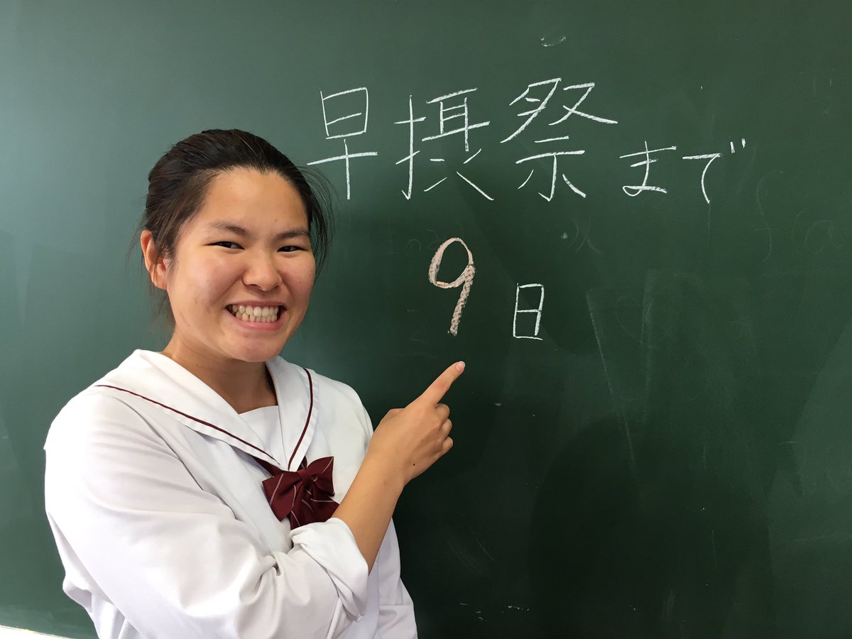 waseda_seitokai's tweet image. 2人目は山本さん！

①この高校の一番の思い出は？？
修学旅行
②残りの高校生活をどう過ごしたいか？
英語を極める
③摂陵と言えば！
自然が多い
④来校者に一言！
楽しい1日を過ごしてください！