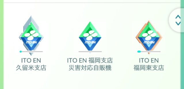 てっぺー ポケモンgo福岡 スポンサーのジムバッチを確認 マック ここは可能性低いけど一応やっとこ ソフトバンク 最近バンギラスやった Exやるならiphoneの発売日は外してよね イオン もっと近くでレイドしなければ 伊藤園 最近レイドしてない てっぺー ポケモンgo福岡 スポンサーのジムバッチを確認 マック ここは可能性低いけど一応やっとこ ソフトバンク 最近バンギラスやった Exやるならiphoneの発売日は外してよね イオン もっと近くでレイドしなければ 伊藤園 最近レイドしてない