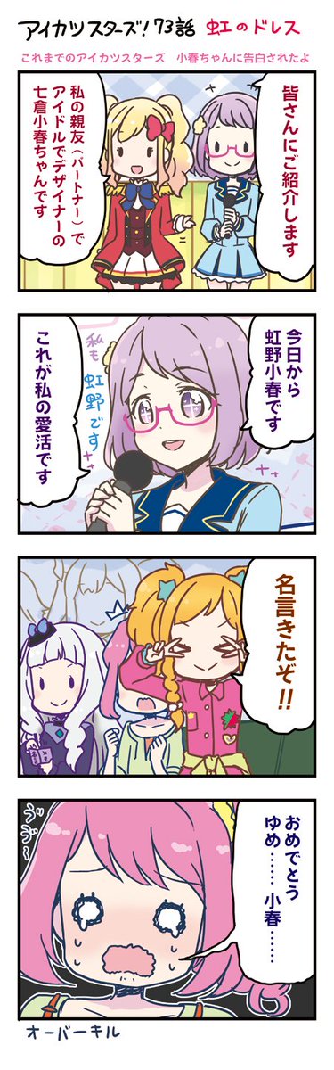 珠月まや みづきまや Mayamaya36 さんの漫画 355作目 ツイコミ 仮 珠月まや みづきまや Mayamaya36 さんの漫画 355作目 ツイコミ 仮