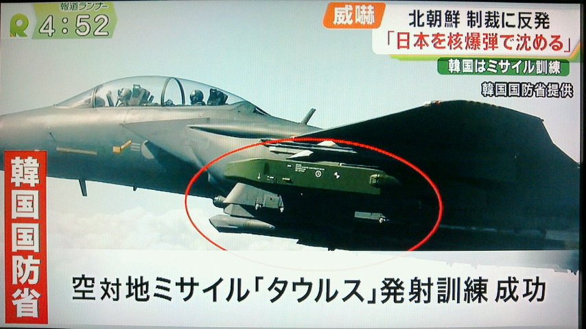 Take7700 در توییتر 韓国国防省 空対地ミサイル タウルス 発射訓練成功と発表 タウルス ステルス巡航ミサイル