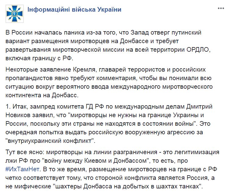 Антидопинговые организации 17 стран призвали МОК отстранить Россию от Олимпиады-2018 - Цензор.НЕТ 3158