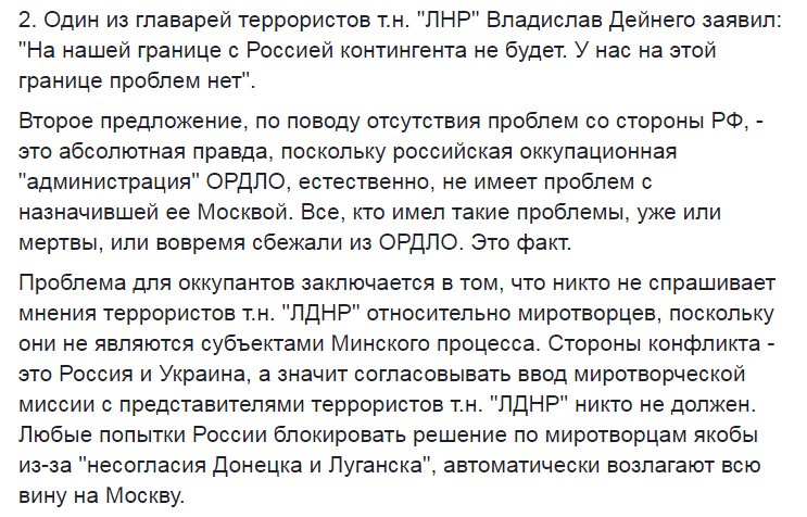 Антидопинговые организации 17 стран призвали МОК отстранить Россию от Олимпиады-2018 - Цензор.НЕТ 2975
