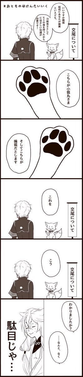 はたしてこれはこぎなきなのか…?
 #お気に入りのこぎなきを再度アップするタグ 