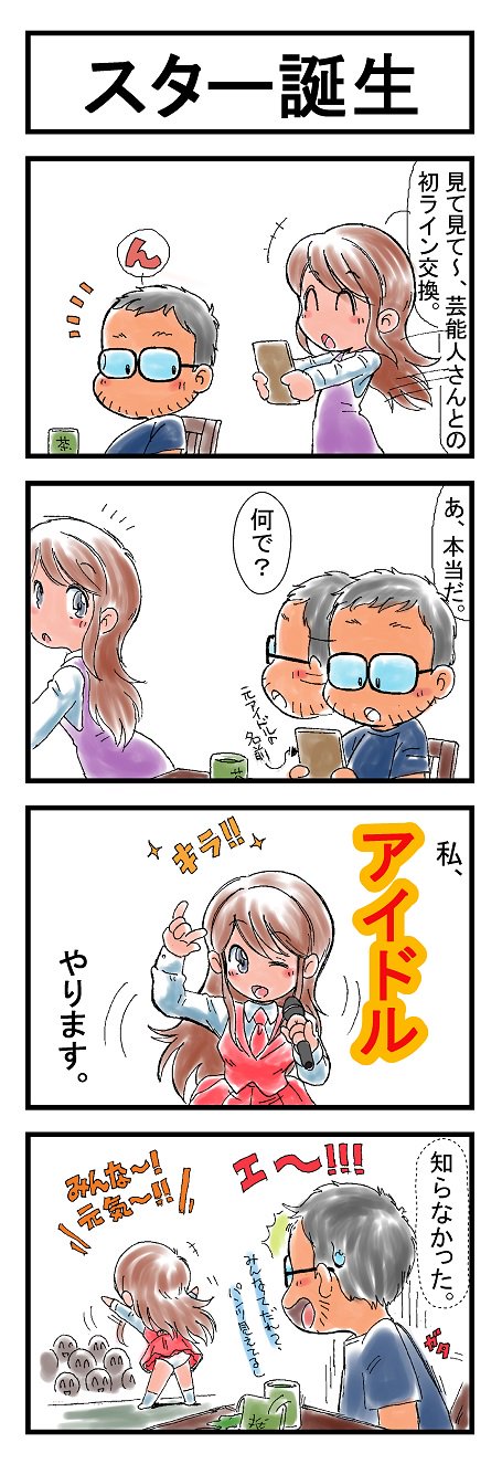 P Tan Twitterren アイドル アイドル漫画 4コマ漫画 はじめてのツイート 地下アイドル 地下アイドルオタクあるある Twitter 初心者です よろしくお願いします P Tan Twitterren アイドル アイドル漫画 4コマ漫画 はじめてのツイート 地下アイドル 地下アイドルオタクあるある Twitter 初心者です よろしくお願いします