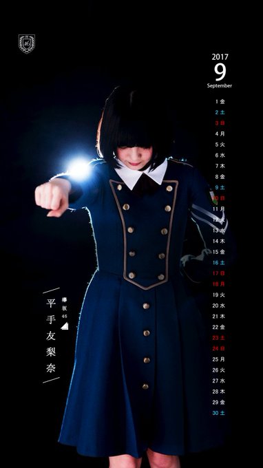 あおきゆりかさん がハッシュタグ 平手友梨奈 をつけたツイート一覧 1 Whotwi グラフィカルtwitter分析 あおきゆりかさん がハッシュタグ 平手友梨奈 をつけたツイート一覧 1 Whotwi グラフィカルtwitter分析