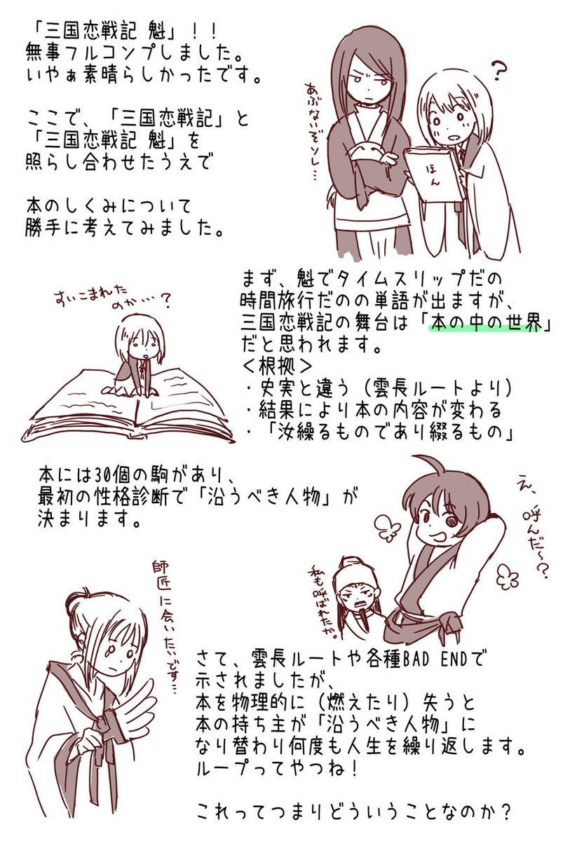 三国恋戦記 魁　色紙　当選 611m1kPJ7zL._AC_UL210_SR210,