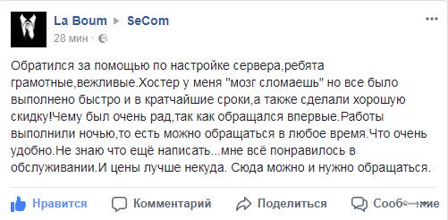 Secomcomua's tweet image. Really glad to hear such words. Contact us if you need some #tech support