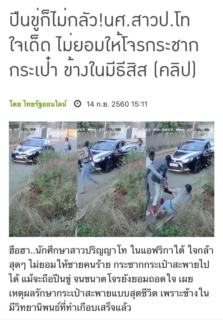 cmcamel's tweet image. "มึงจะเอาอะไรไปก็ได้ แต่มึงจะเอาธีสิสกุไปไม่ได้"