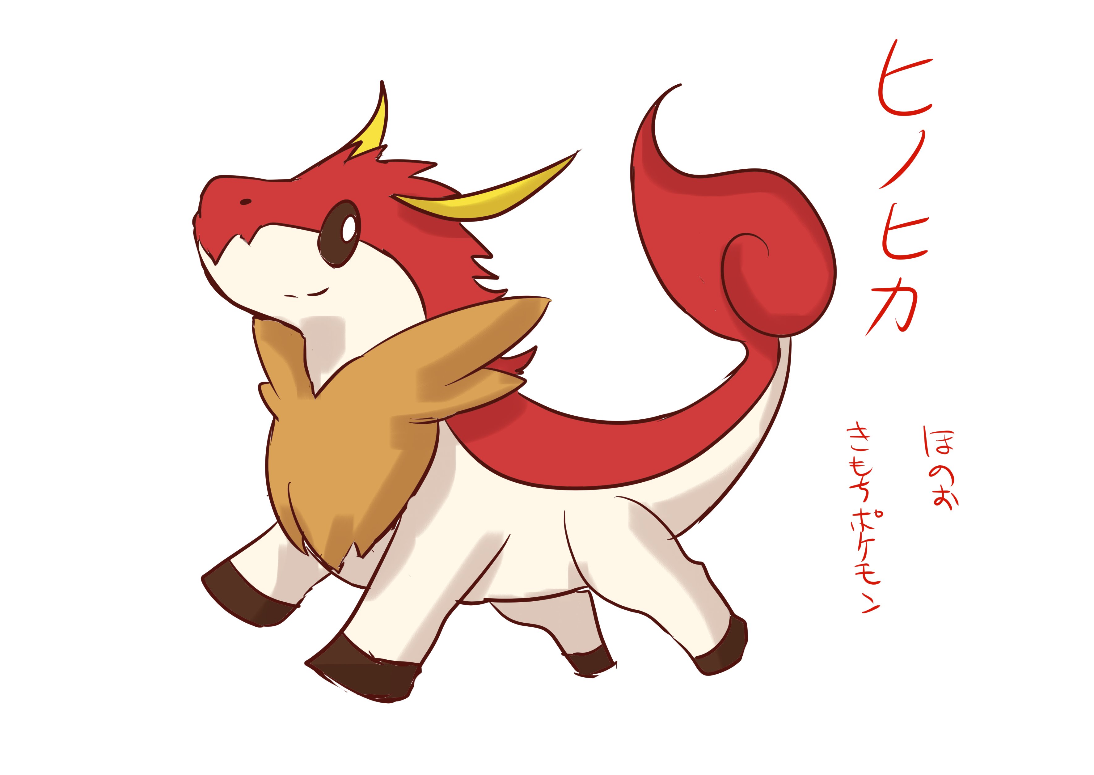 Mla みゅら ぼくのかんがえた さいきょうのポケモン 過去絵 T Co 9rithfwjr8 Twitter