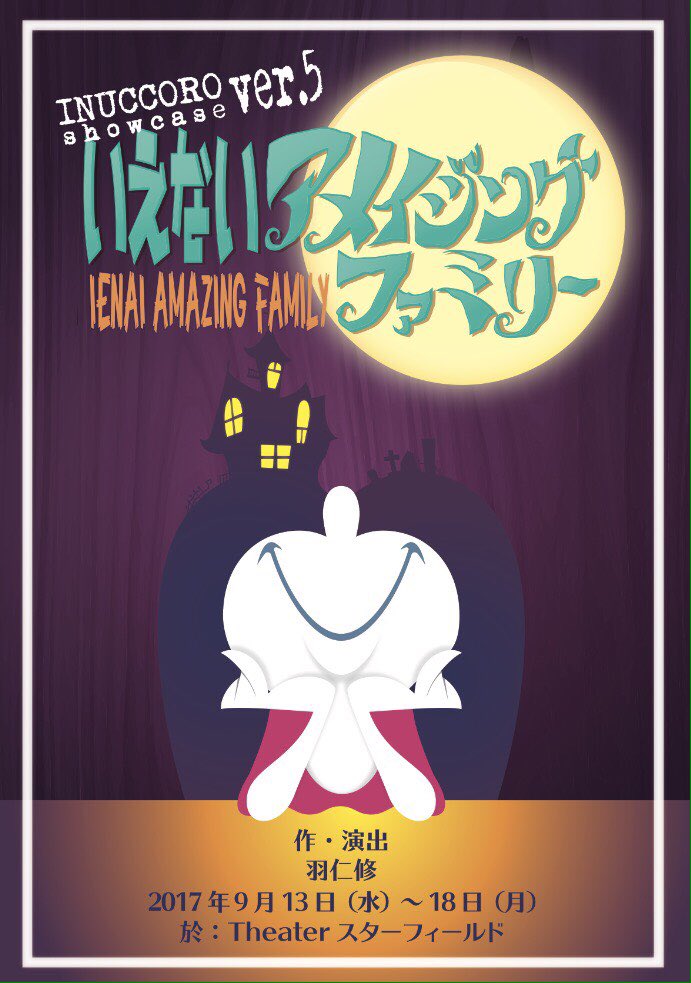 こいづか登