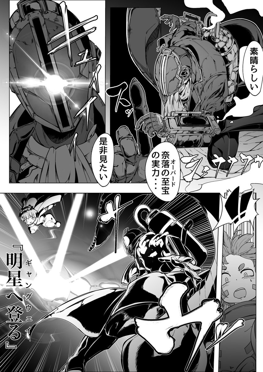 Landhusk Auf Twitter レグとボンドルド卿がいちゃつく漫画です メイドインアビス T Co Frt0c9wxdx Twitter