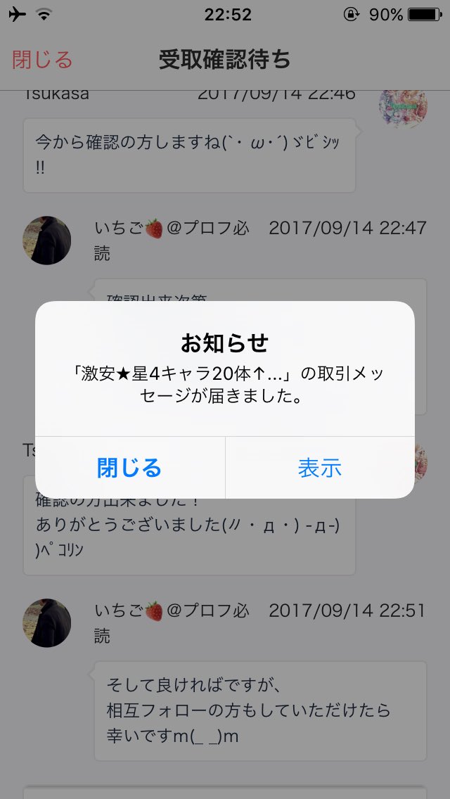 153ayk's tweet photo. 【Tsukasa】様とフリル内で取引いたしました。

お相手様は実績が多数ありまして、お互い信頼した取引が出来ました。

そして迅速丁寧な対応をしていただき、とても気持ちの良い取引が出来ました。

また機会がありましたら是非よろしくお願いいたしますm(_ _)m

取引396件目 https://t.co/ggG30I1v2v