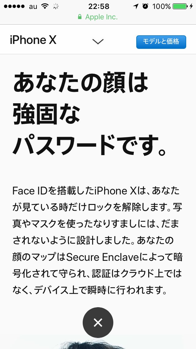 Tweet Iphonex顔認証faceid 本人でも寝起き顔はロック解除できず 双子 兄弟は解除できちゃった Naver まとめ