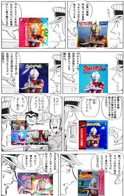 全部同じじゃないですかクソコラグランプリ を含むマンガ一覧 3ページ ツイコミ 仮
