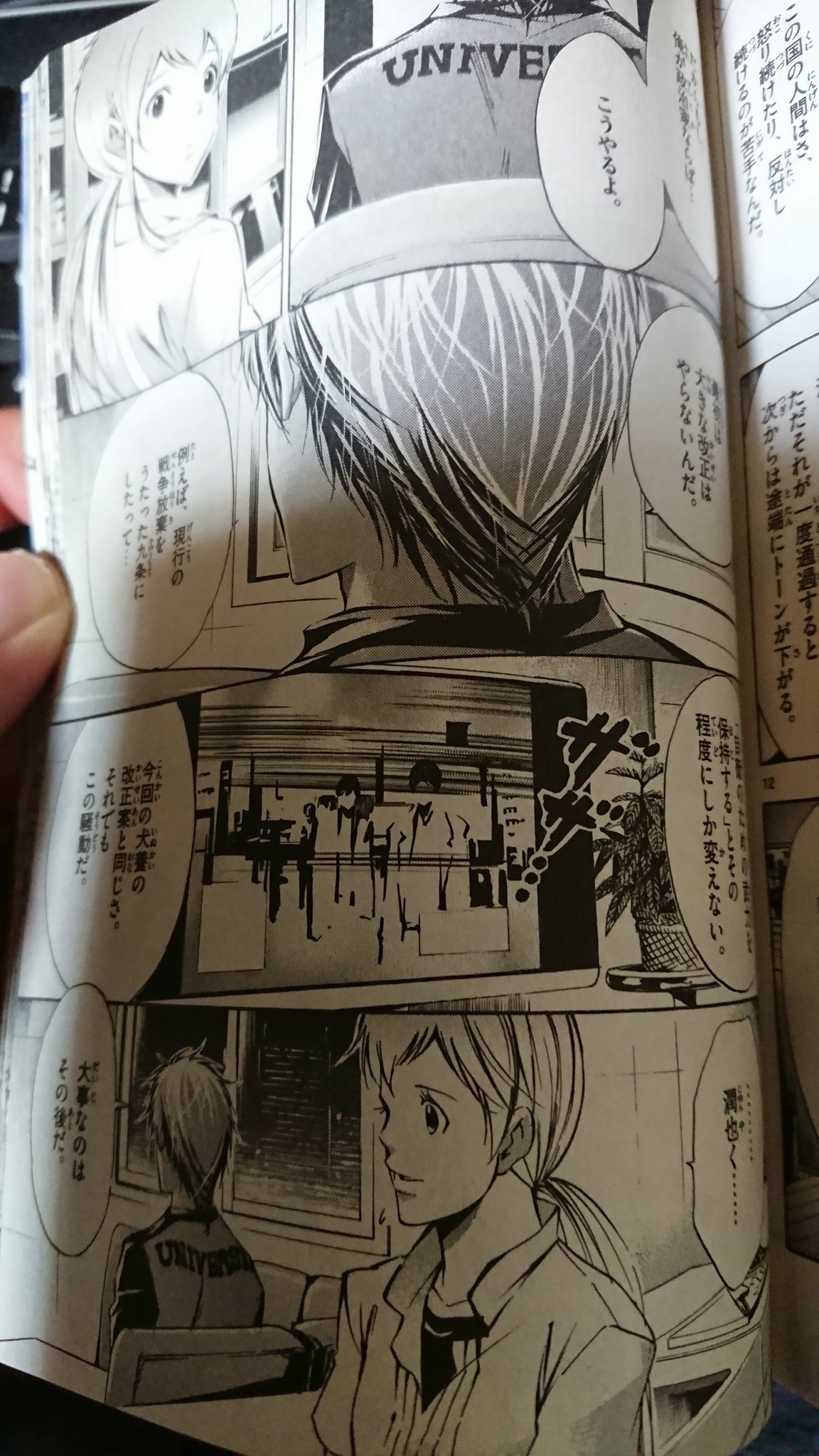 Twitter पर シンバ アースベンカ Hsporwc 憲法改正で思い出して最近読み直した 今から8年前のサンデーで連載してた 魔王 ジュブナイルリミックス 原作 伊坂幸太郎 漫画 大須賀めぐみ たぶん 自分の中でのガッシュの次に好きな漫画作品だと