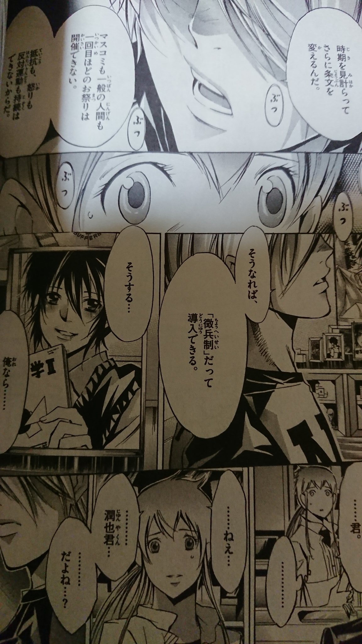 Twitter पर シンバ アースベンカ 憲法改正で思い出して最近読み直した 今から8年前のサンデーで連載してた 魔王 ジュブナイルリミックス 原作 伊坂幸太郎 漫画 大須賀めぐみ たぶん 自分の中でのガッシュの次に好きな漫画作品だと思う