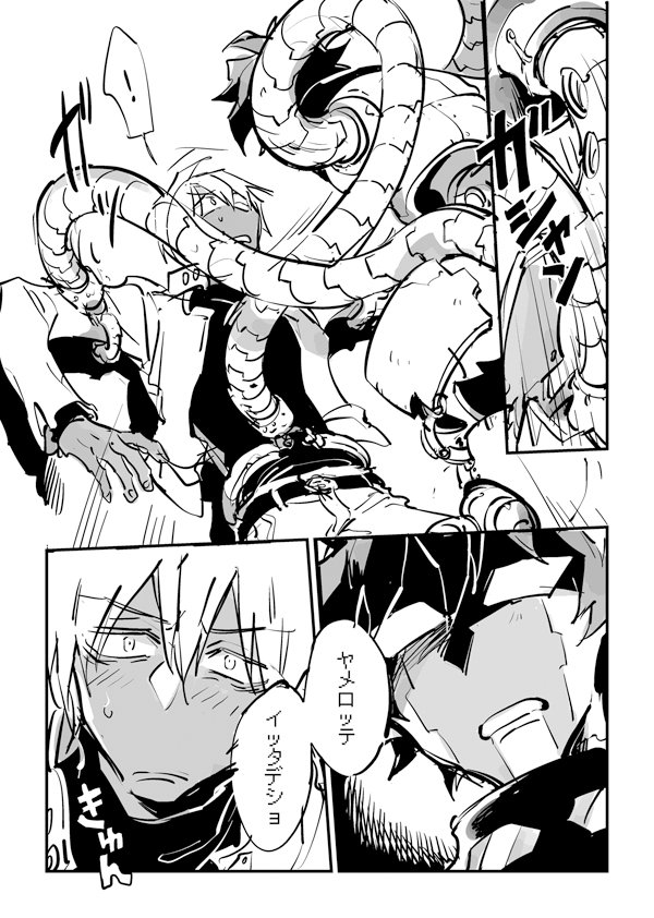 兄メカ2が...好きすぎて...つい...
※三巻ツーシンネタバレ注意 