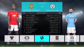 ウイイレ18 プレミアリーグ日本語データ登場 リーグ 大会リネームの必要なしに Kuma16 スクショ メモ帳 置き場