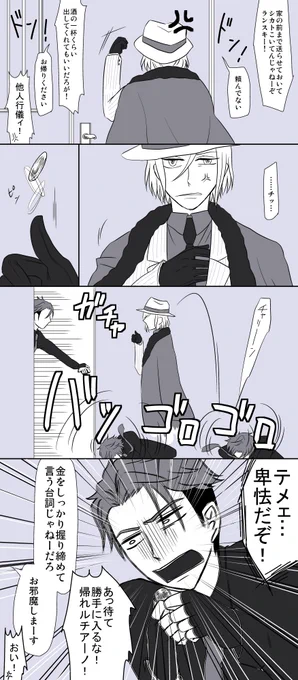 送り狼に成功するルチラン(この後の夜這いは失敗) 