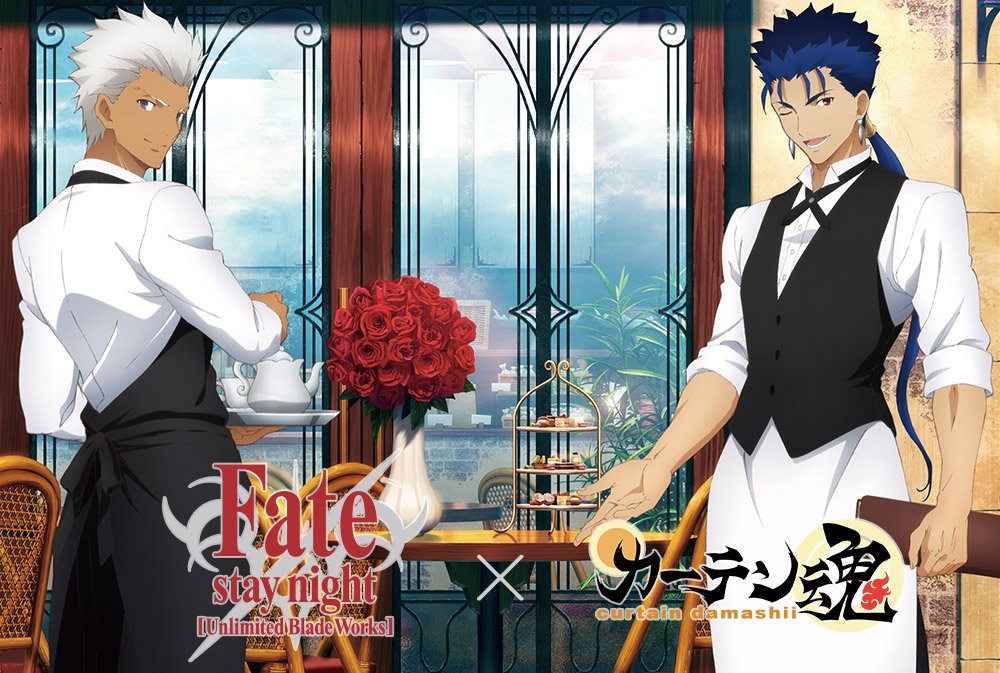 正規品送料無料 Fate stay night カーテン アーチャー ランサー カフェ