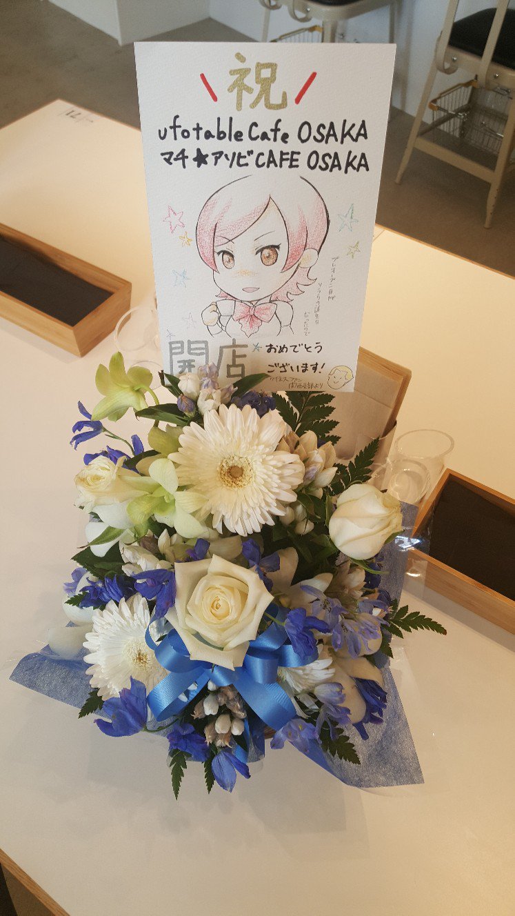 マチ アソビcafe Osaka Twitterissa お客様から開店祝いに素敵なお花とメッセージカードをいただきました プレオープン日がfate Zeroのソラウの誕生日だったという事で イラストも描いてくださいました これからより良い店舗にしていきますので これからも