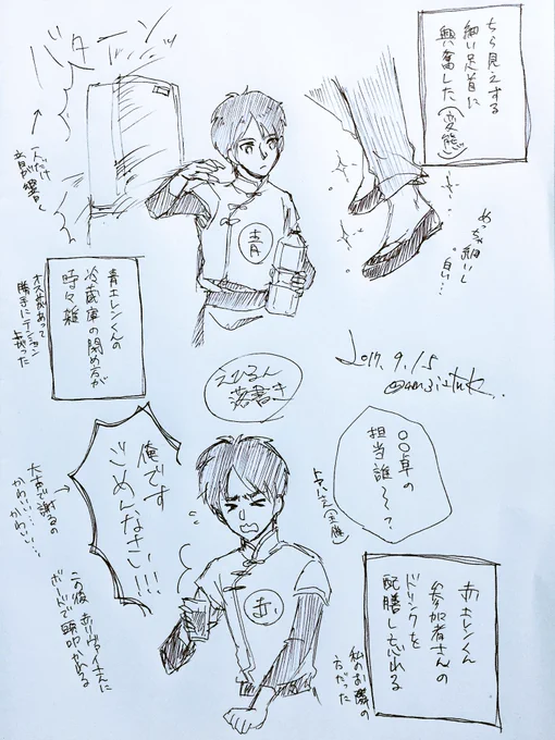 ストレス発散一発書き
漫画描けないから落書きです_(:3 」∠)_
#エレリ配膳オフ会えひるん 