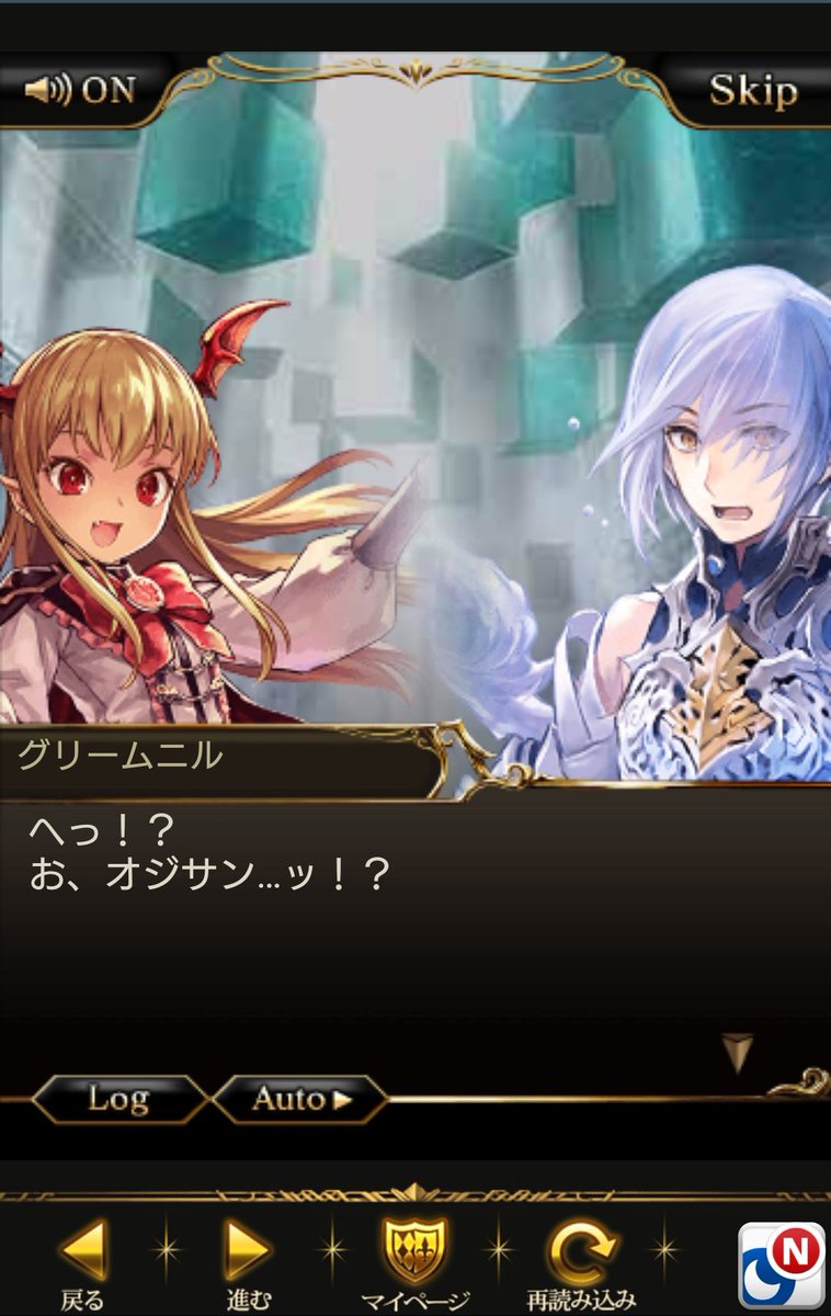 名瀬楓 ヴァンピィちゃんの渾名 アルベールが びりびりおじさん だったからおじさん呼びになるとは思ってたけど グリームニルへの呼び方が想像以上で思わず笑った 神撃のバハムート