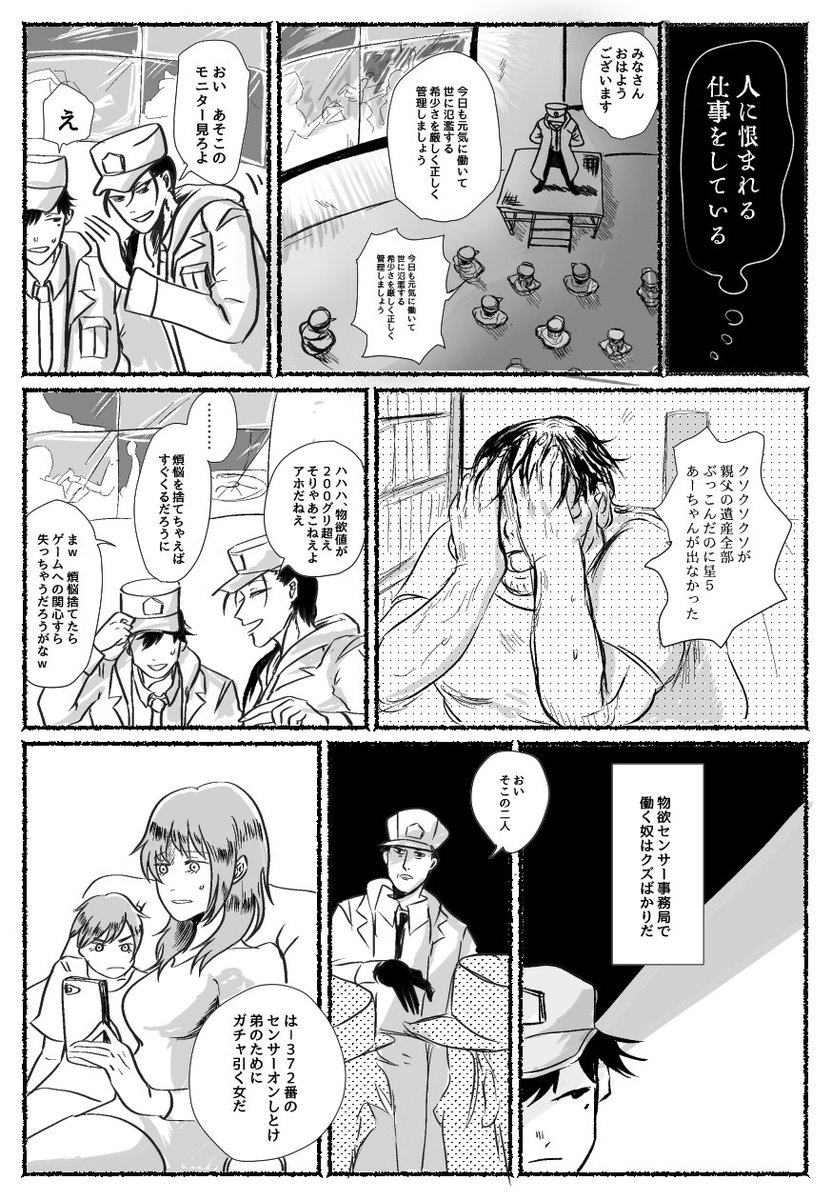 嫌なお仕事の話 