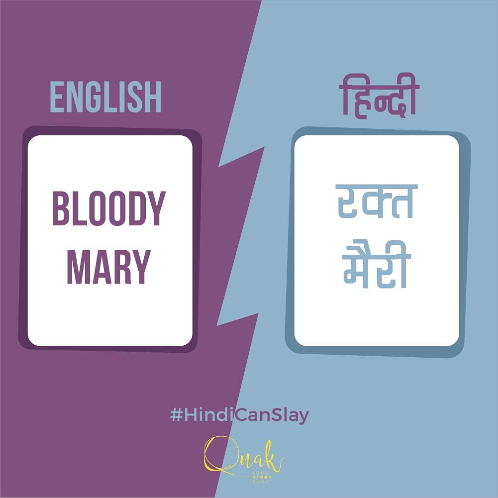 Letsquak's tweet photo. Excuse Me, One Rakht Mary Please. :P 
Happy Hindi Diwas Everyone! #HindiCanSlay

#Hindidiwas #hindi #hindiday #hindistan #justforfun #funny https://t.co/2txPYsVYc3