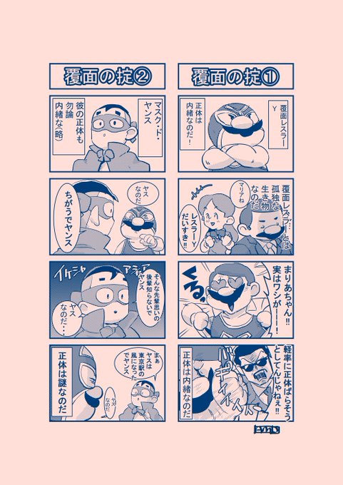 勇者ヤマダ絵 を含むマンガ一覧 古い順 ツイコミ 仮