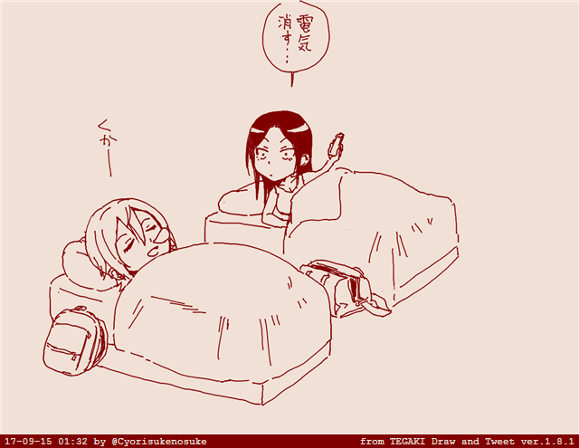 木村寝つき #tegaki_dt 