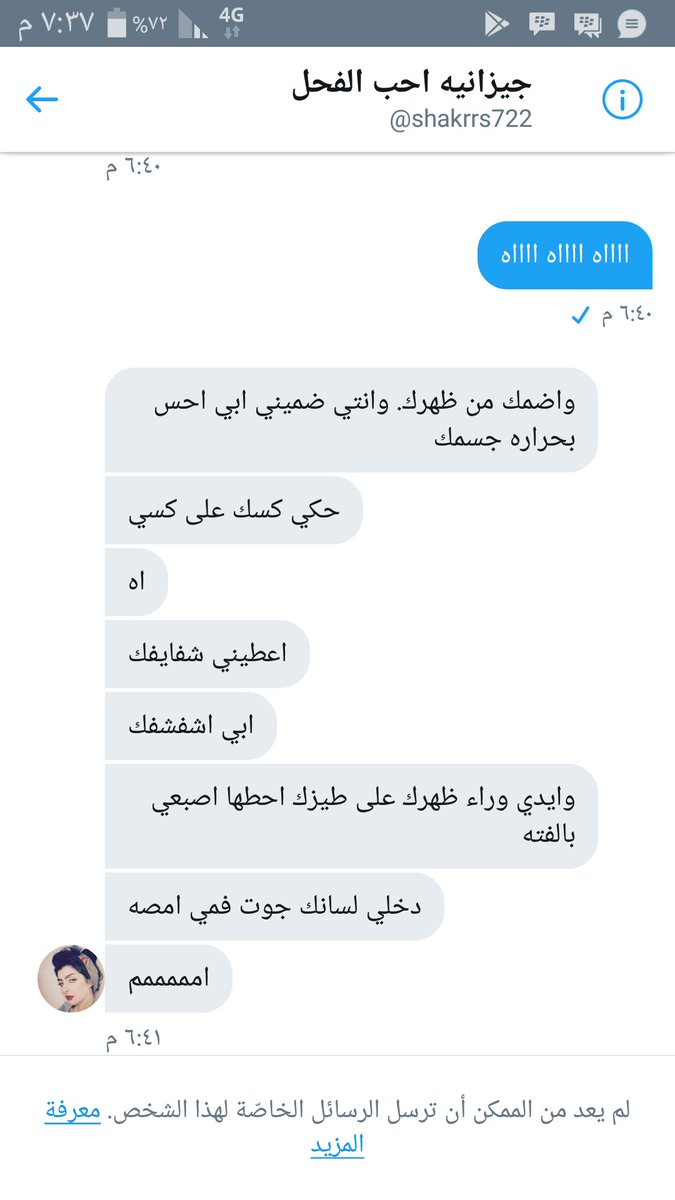 هذهي خربانه منجد ما تستحي