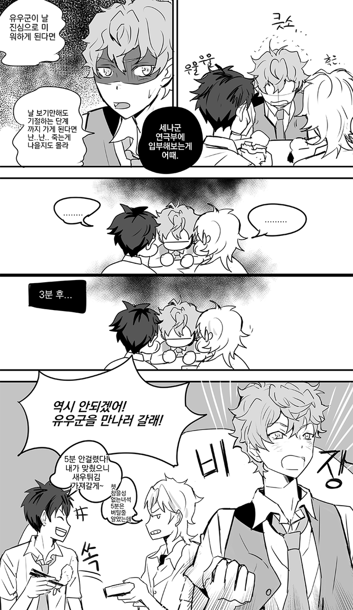 ~이즈미의 번뇌~ feat 치아키와 카오루 