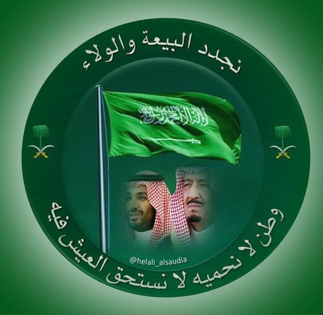 New_M3lomat's tweet photo. في استفتاء عفوي وشعبي كبير..
تويتر يُمطر حُباً وإخلاصاً ودعماً وتأييداً للقيادة والوطن.
.
.
#ابونا_سلمان_كلنا_تحت_رايتك
#تلاحمنا_اساس_وحدتنا https://t.co/jj5nRbx8mC