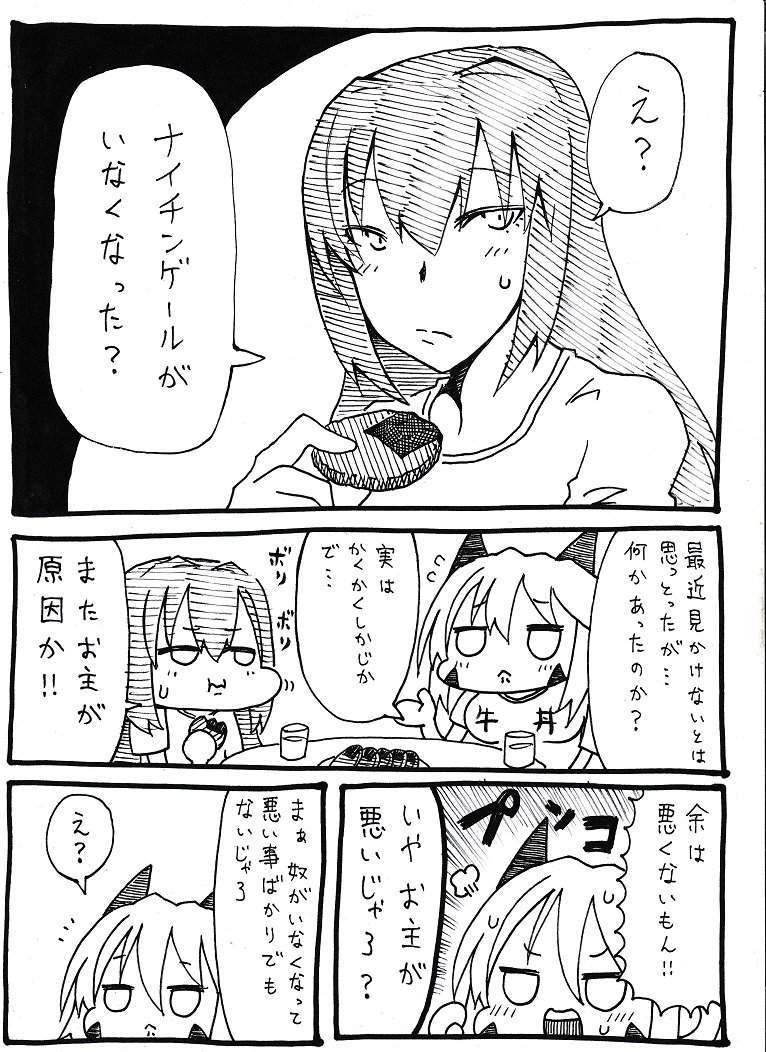 人生負組 Jinnseimakegumi さんの漫画 4作目 ツイコミ 仮