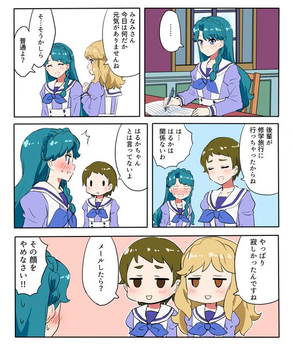 はるみな 