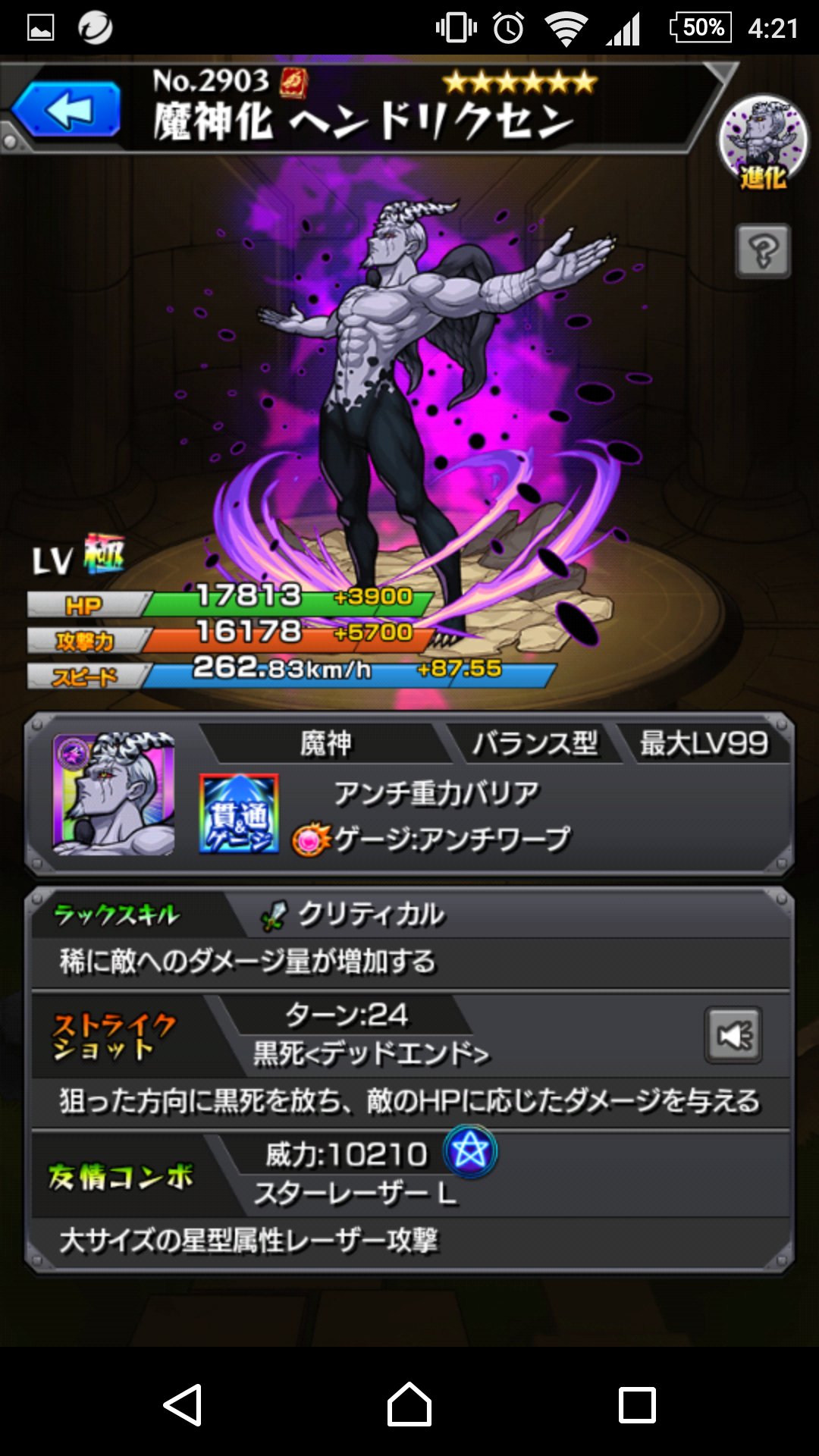 ナコト 運極757体らしい この人 魔神 だから 魔人キラー も魔封じも刺さらないね メリオダスもか モンスト 七つの大罪 モンスト ヘンドリクセン T Co 7hngqgbhb0 Twitter