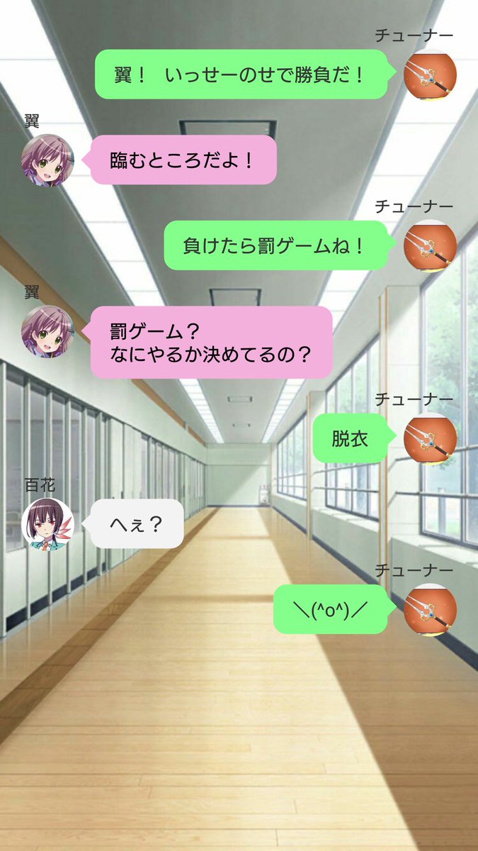 シンプル Pa Twitter ららライ お題 罰ゲーム 人が少ない内に流れていけよw