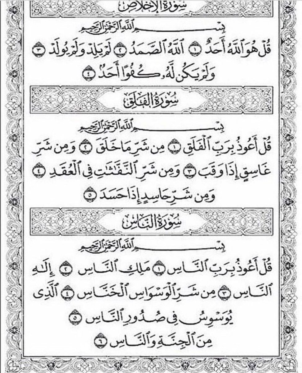 badhyy's tweet image. لعلهـآ تشفع له يوم يٌبعث ✨.