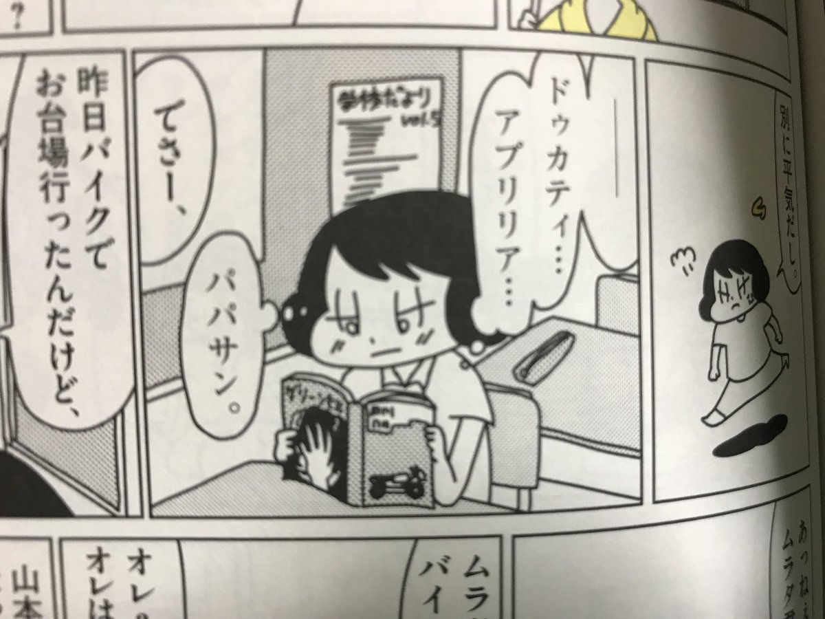 @sahoobb グリーンヒルのことは岡崎に捧ぐにもさりげなく描いてます。 