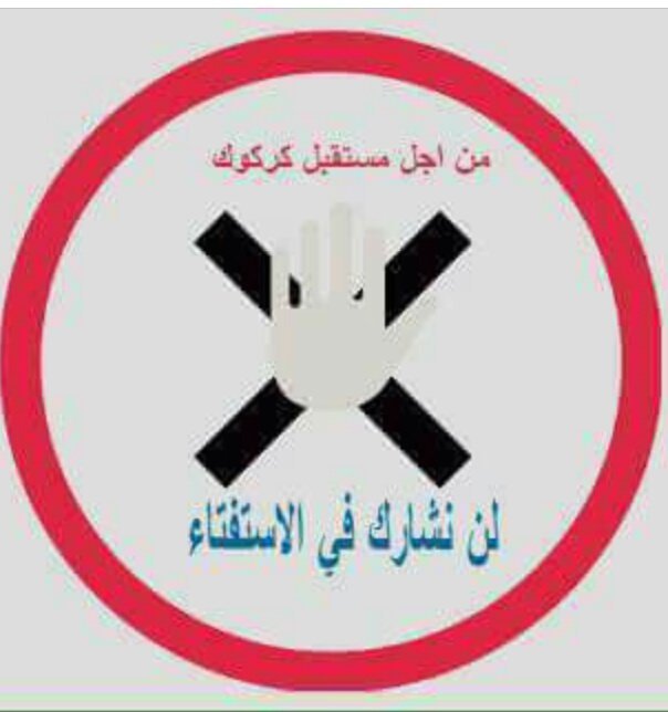 Ruegen221's tweet photo. نفط كركوك الى اسرائيل!
سينقل النفط من كركوك، حيث ينتج نحو 40% من النفط العراقي، عبر الموصل ليصل بعدها إلى 
إسرائيل(حيفا) 
#كركوك https://t.co/9XZ0rJMJkP