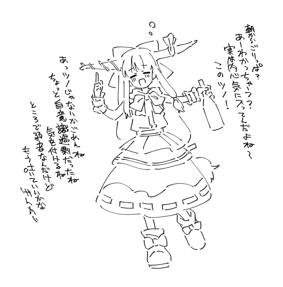 登録してないはずのPCで萃香が変換されてオラおどれえたぞ記念 