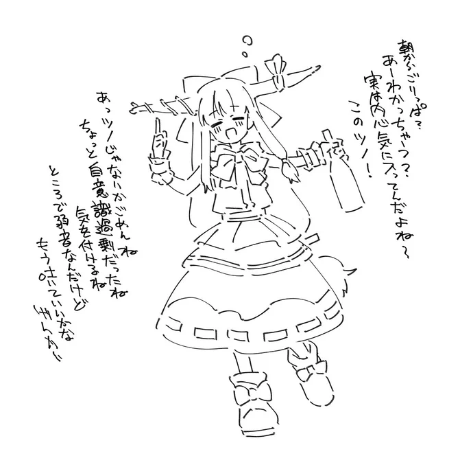 登録してないはずのPCで萃香が変換されてオラおどれえたぞ記念 