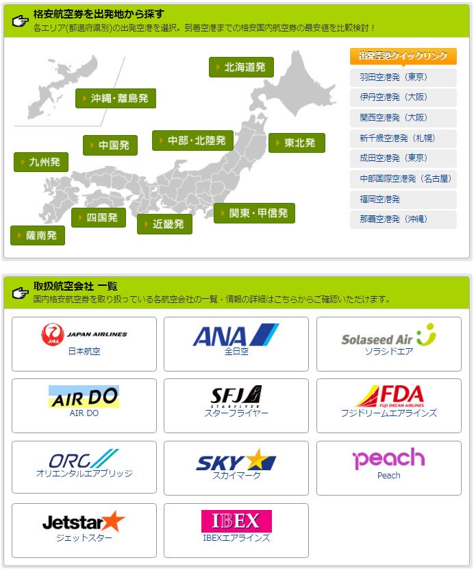 ya09datsu's tweet photo. 【お役立ち情報】
国内線の航空チケット予約ならここがおすすめ！

格安チケットを比較できて
空席状況も確認できちゃう。
もちろん予約も。

決済手数料も無料だしお得だよね！

https://t.co/9OSJbN2Kbs https://t.co/LTUvzysPGN