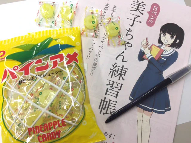 パインアメいうから食べたくなったじゃない?
これ吹くと音が鳴るのか気になるのは #パインアメあるある ?
それとも美子だけ? 