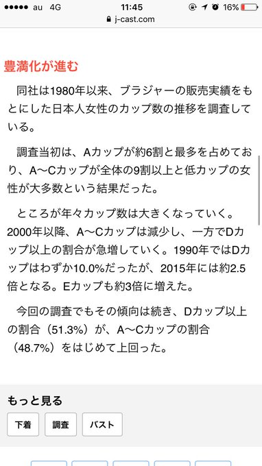 18年10月後半の話題のツイート ページ 84 18年10月後半の話題のツイート ページ 84